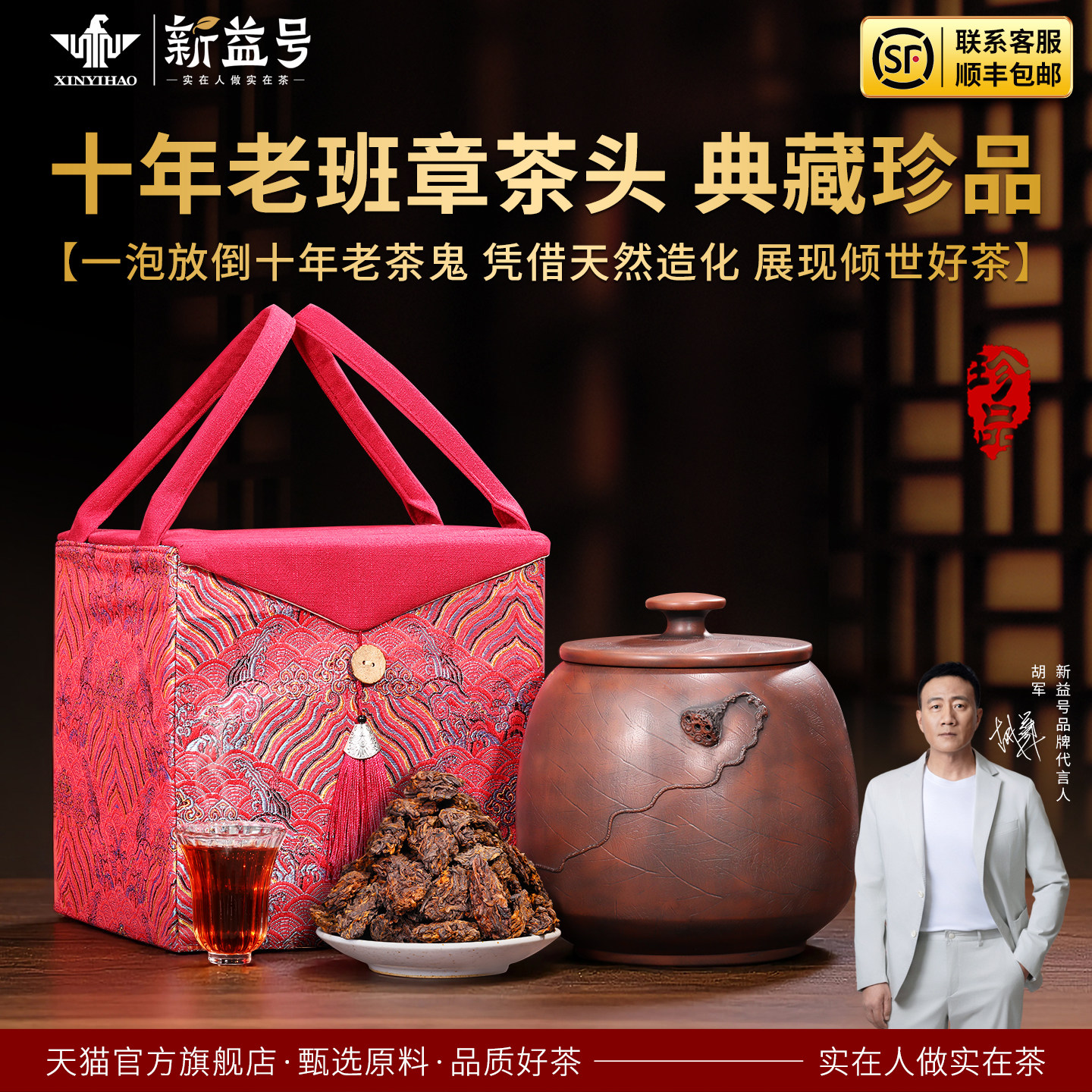 老班章老茶头十年以上普洱茶熟茶官方旗舰店茶叶礼盒装送礼送长辈