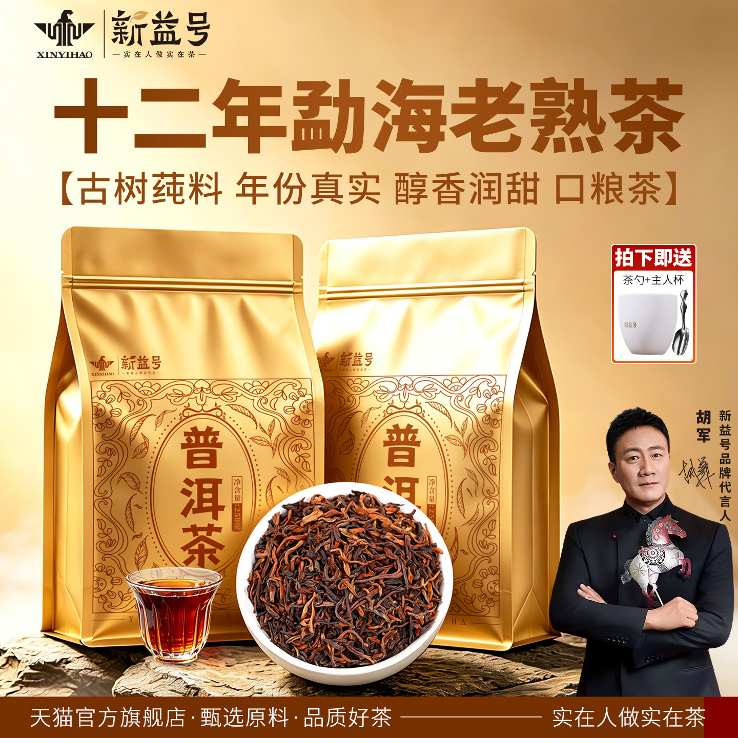 新益号普洱茶熟茶十年以上古树茶云南布朗山老熟茶口粮茶散装茶叶