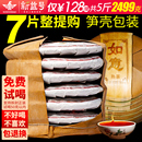 新益号陈年普洱茶熟茶饼云南七子饼茶包勐海茶叶黑茶潽洱荼熟普洱