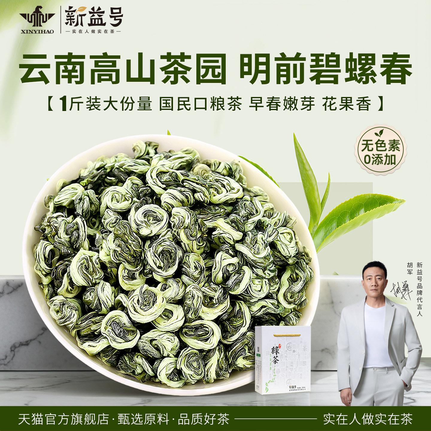 特级碧螺春茶叶滇绿茶2025新茶明前嫩芽毛尖春茶自己喝口粮茶散茶,茶,碧螺春,淘宝优惠券,粉丝福利购,淘宝优惠卷