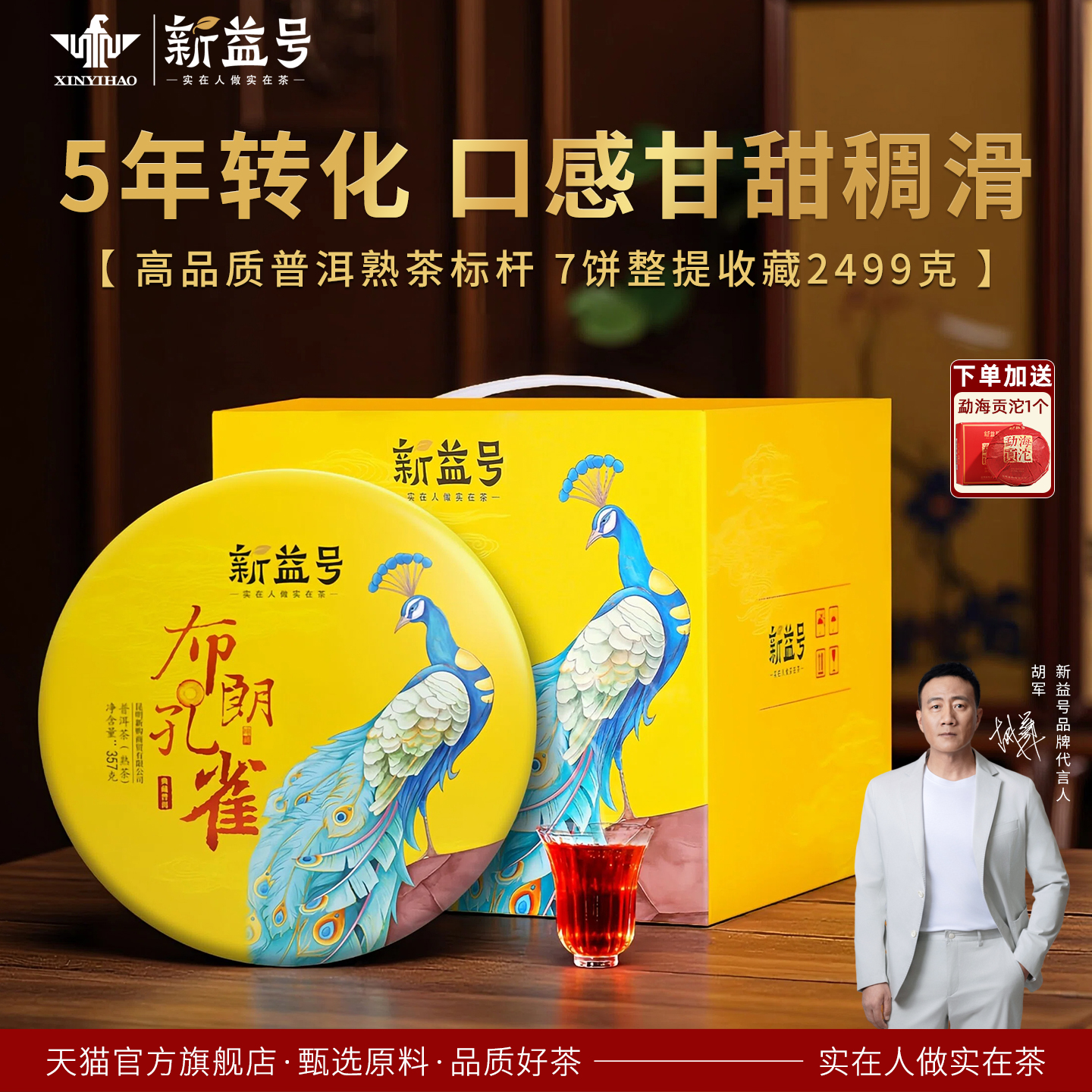 布朗山古树普洱茶熟茶饼整提收藏