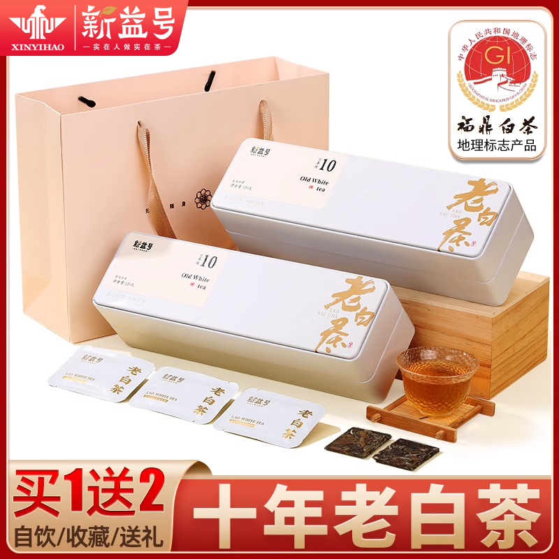 十年老白茶寿眉陈皮白茶礼盒装