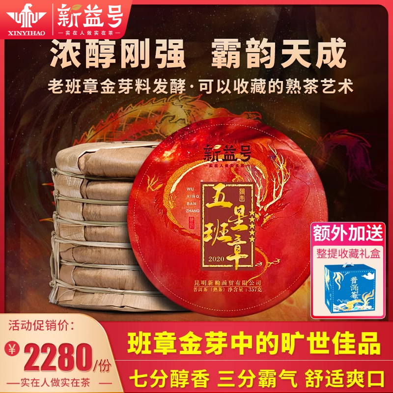 饼整老班章古树普洱茶熟茶