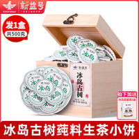 Bingdao Ancient Tree Pu 'er tea Raw tea, small tuocha, Xinyi Hao Bingdao Sweet Dragon Pearl Tea Raw Pu 'er Tea bag, Yunnan tea thumbnail 5