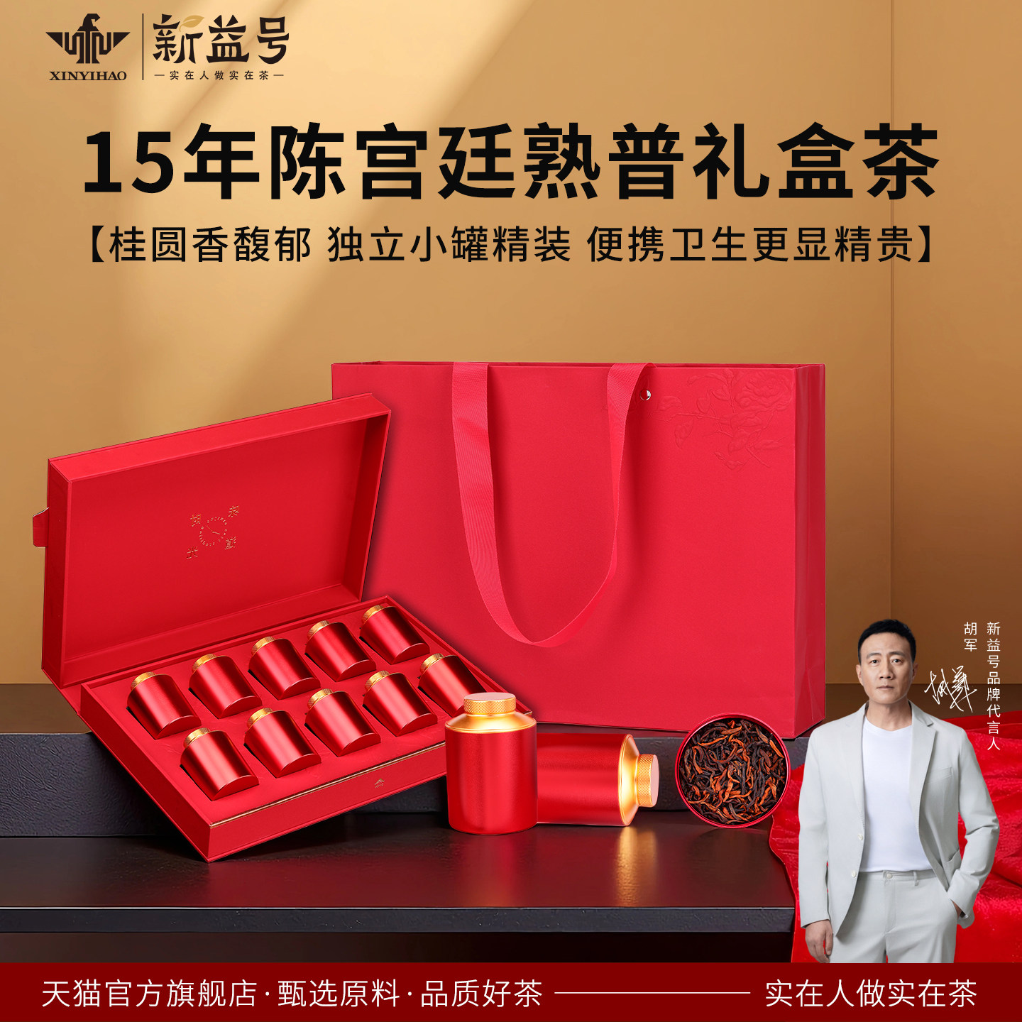 十五年普洱熟茶特级普洱茶班章五寨宫廷金芽糯米香散茶礼盒装茶叶