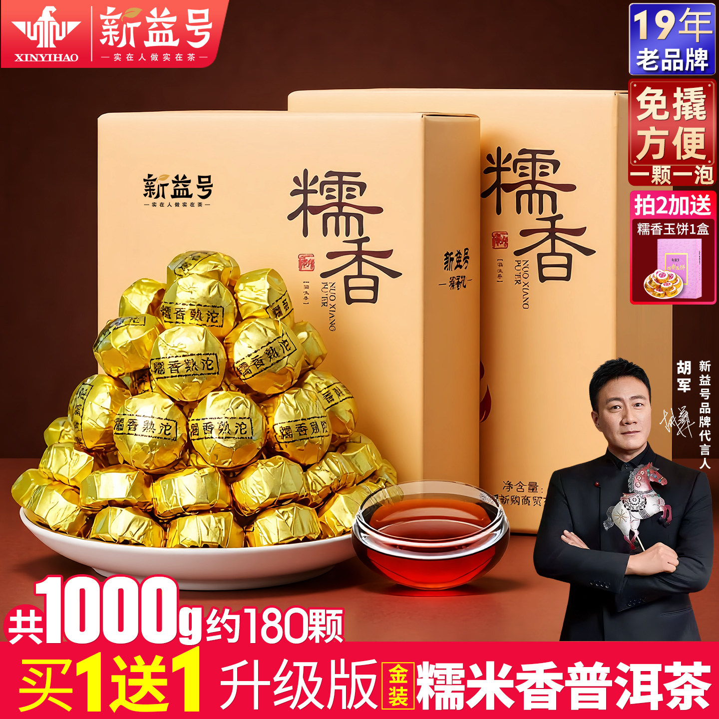 普洱熟茶新益号云南陈皮普洱茶小沱茶糯米香普洱茶熟茶包茶饼茶叶