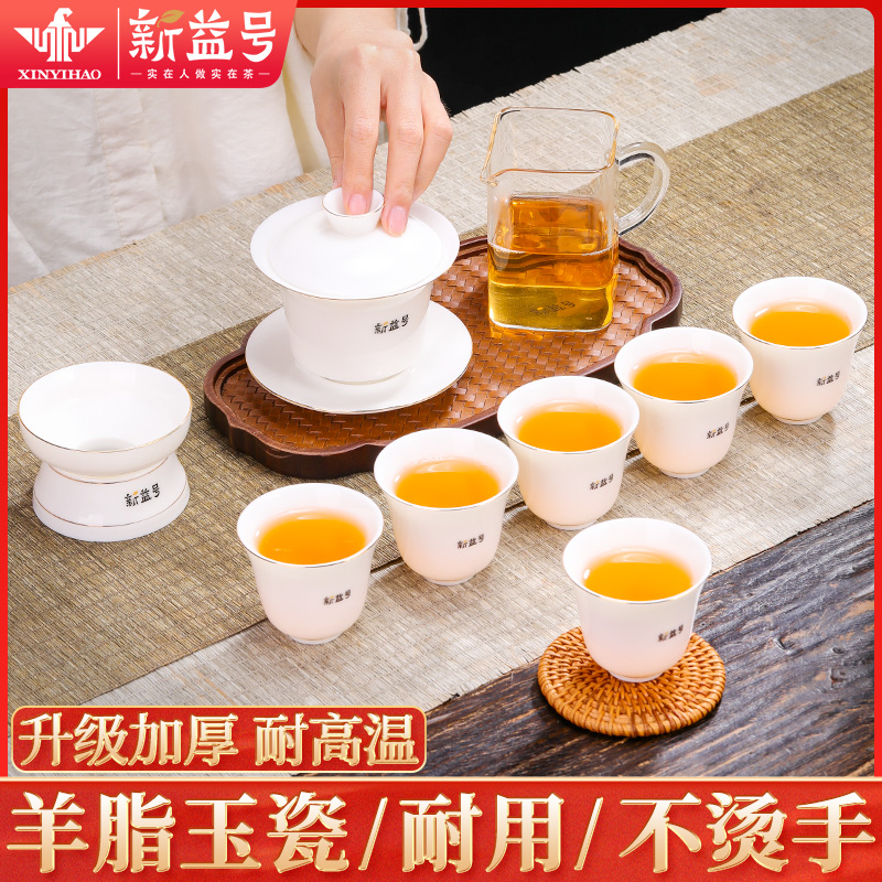新益号定制羊脂玉瓷茶具礼盒装