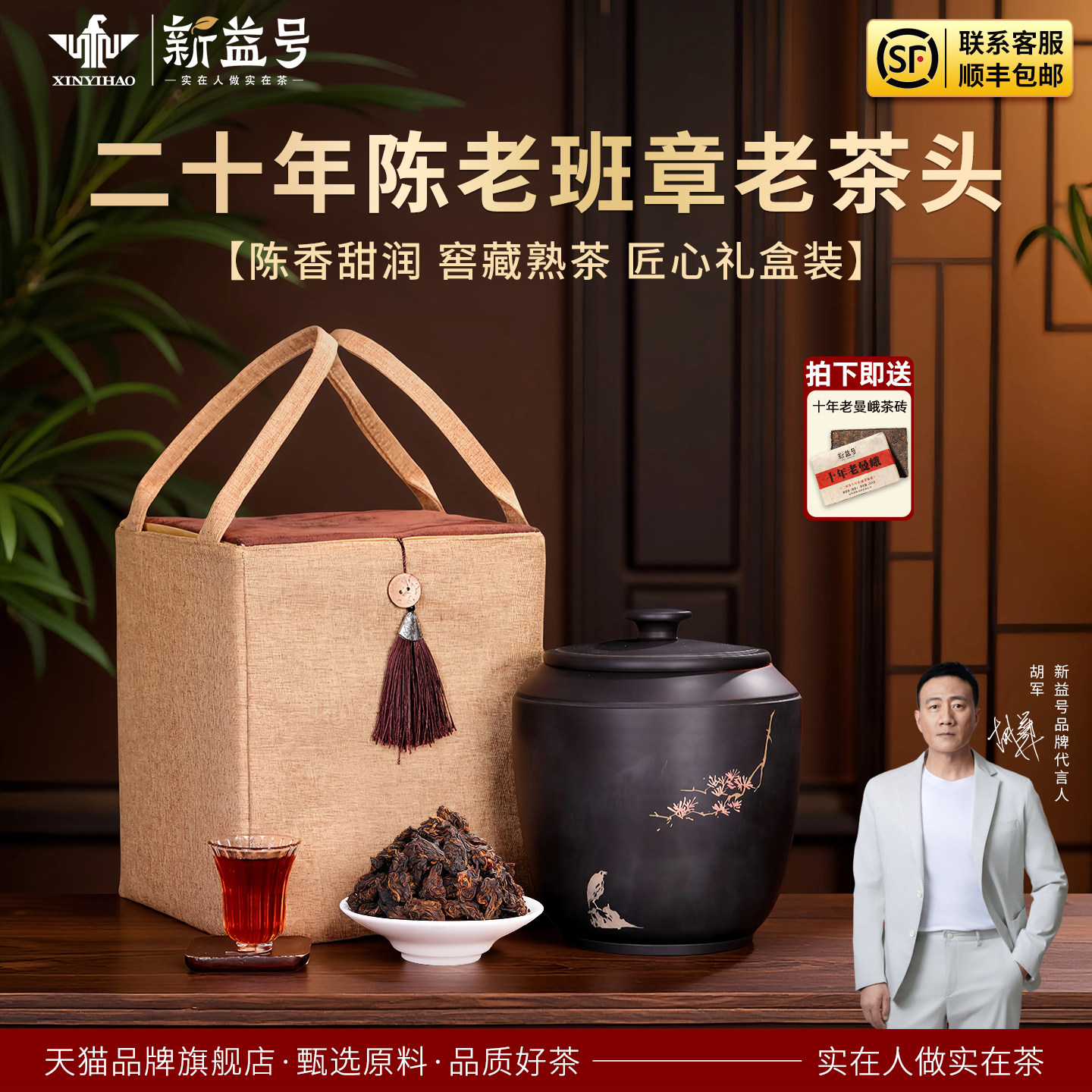 新益号普洱茶熟茶二十年陈班章老茶头金芽熟茶礼盒装茶叶送礼长辈