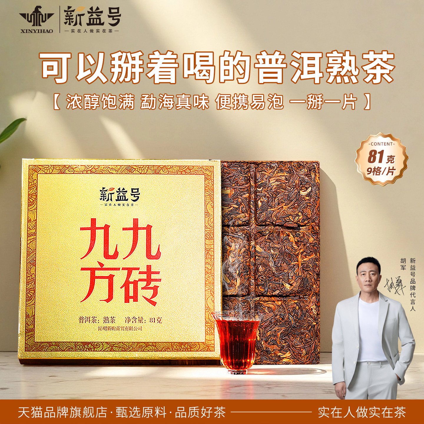 新益号宫廷小砖九九方砖勐海普洱熟茶饼便携小方片口粮茶叶自己喝,茶,普洱,淘宝优惠券,粉丝福利购,淘宝优惠卷