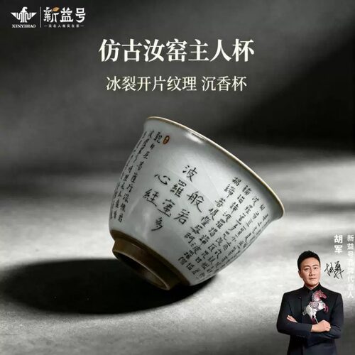 新中式汝窑冰裂开片纹理禅意茶盏