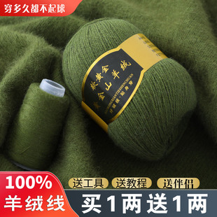 羊绒线纯山羊绒6+6手编中粗羊绒毛线团线貂绒线 宝宝线特价线