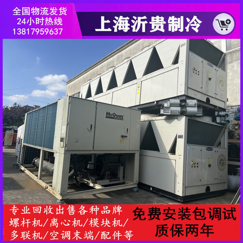 448kw二手麦克维尔风冷螺杆机组二手风冷热泵机180匹