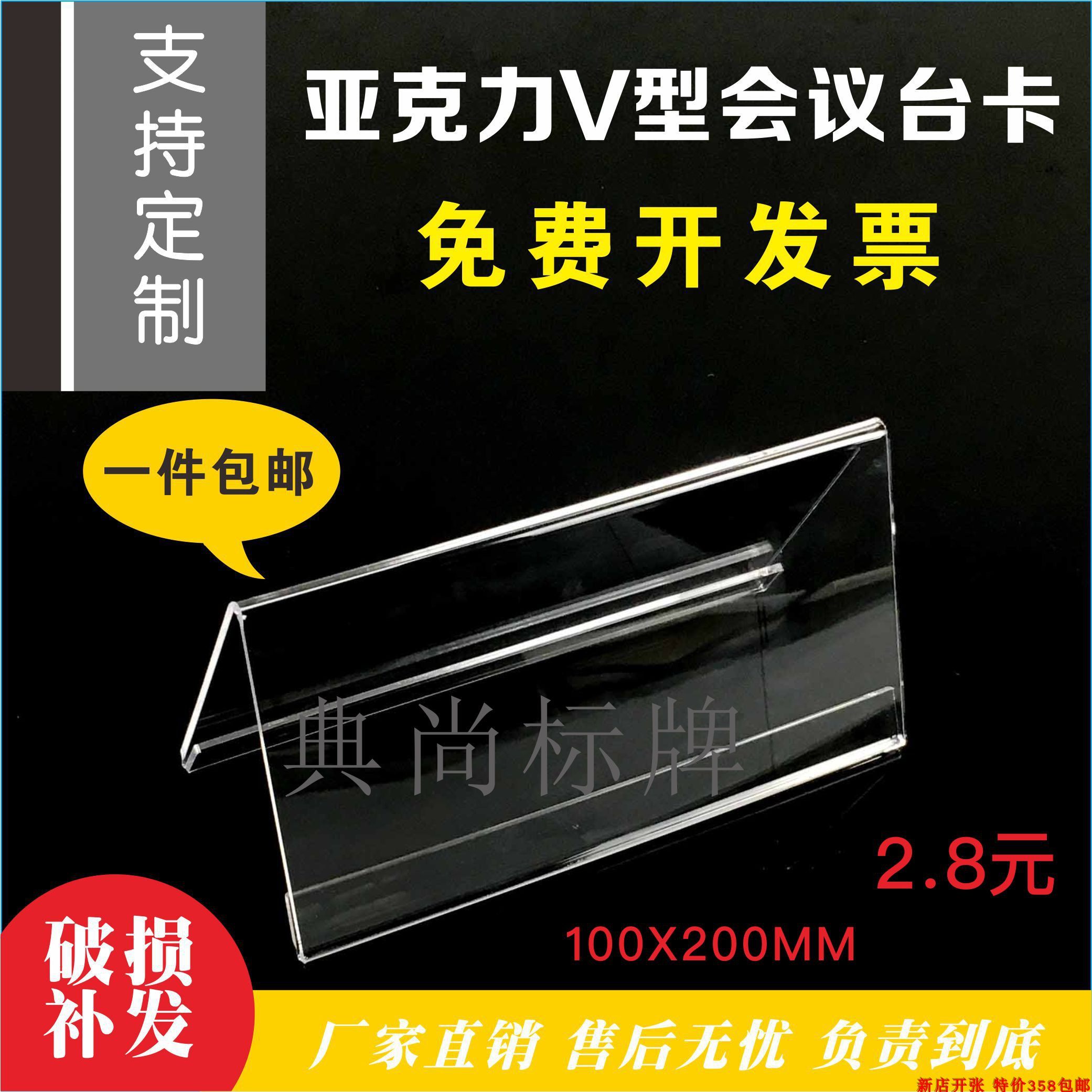 亚克力学生姓名桌牌V型10x20会议席位卡三角台签开会领导展示立牌_虎窝淘