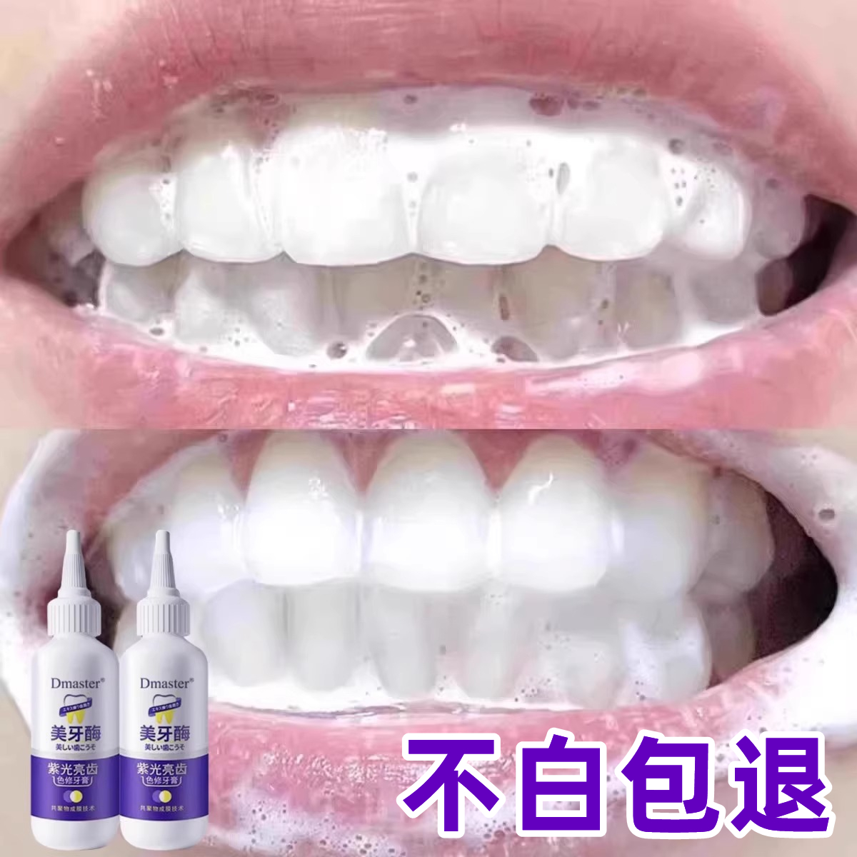 【澳洲SmileEase】去黄牙渍烟渍牙齿缝美白牙膏V34紫色素洗白牙渍
