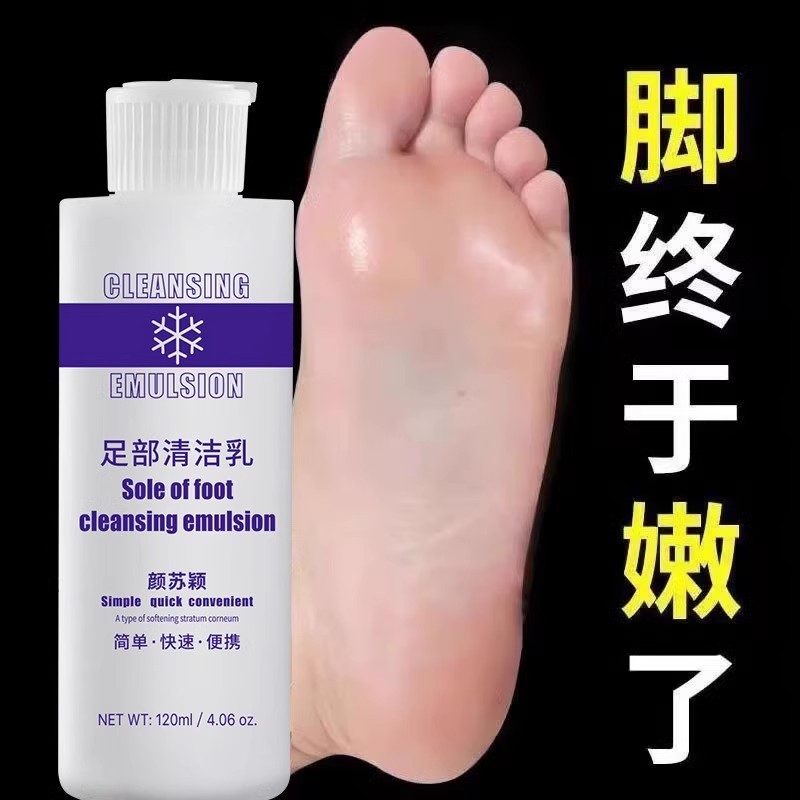 屈臣氏3秒软化角质去死皮软化剂老皮老茧足膜修脚刀足跟干裂软化