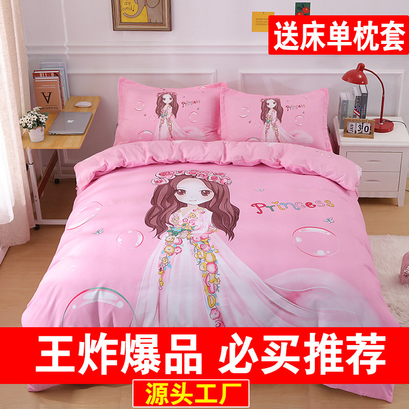 纯棉卡通单件被套女孩全棉男孩夏季被罩单双人150x200儿童1.8x2.0,床上用品,被套,淘宝优惠券,粉丝福利购,淘宝优惠卷