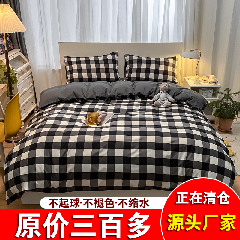 纯棉格子被套四件套条纹男生寝室大学生床上全棉宿舍床单人三件套