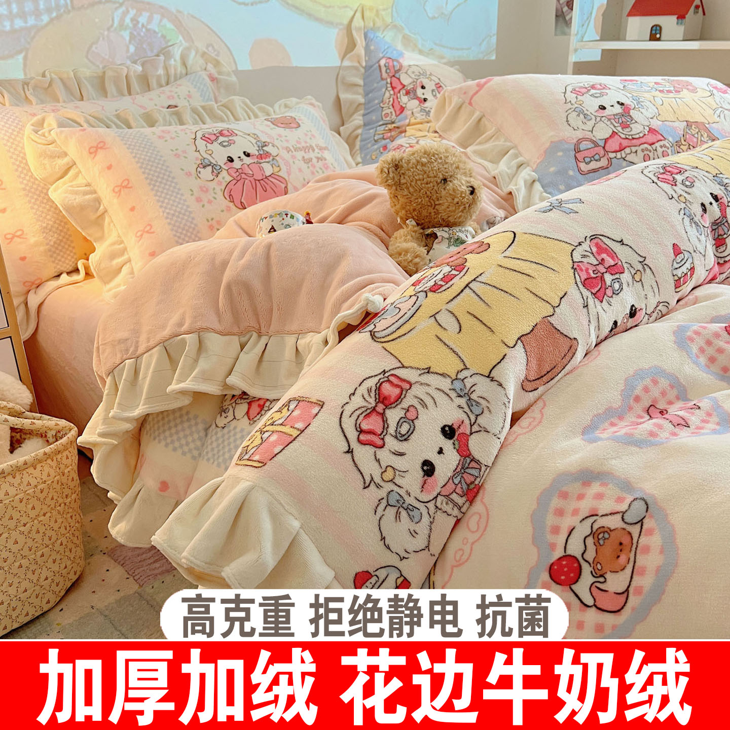 冬季牛奶绒洛丽塔床上四件套花边公主风珊瑚绒毛绒被套床单三件套