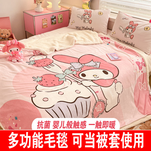 卡通美乐蒂牛奶绒毛毯被套加厚