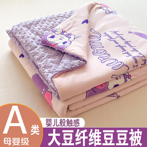 大豆纤维夏季库洛米空调被