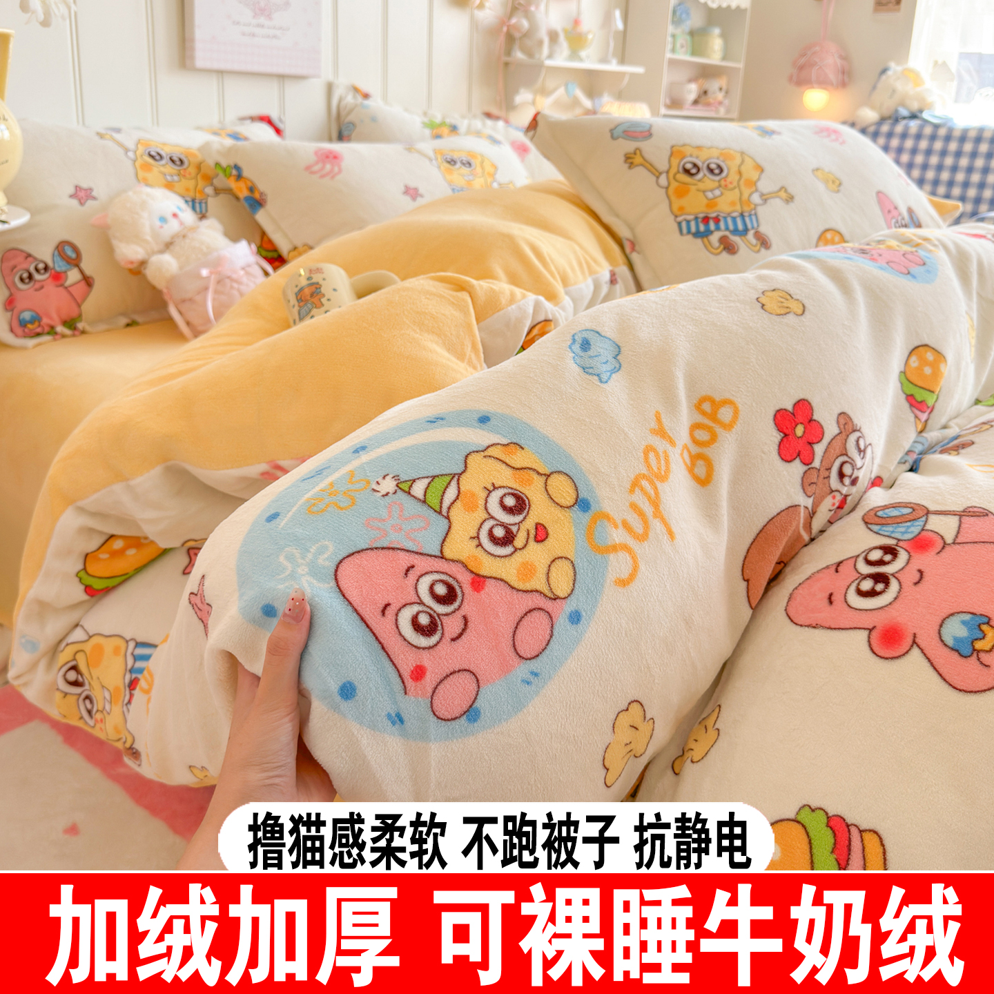 冬季牛奶绒四件套卡通珊瑚绒