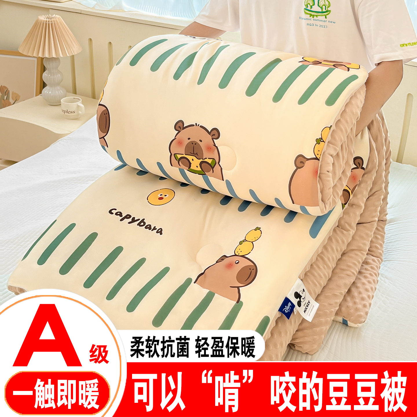 卡皮巴拉针织棉春秋被子冬被加厚保暖棉被芯儿童学生宿舍单人被褥