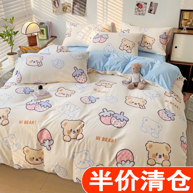 四件套纯棉床单被套被罩儿童学生宿舍单人床上用品4全棉三件套,床上用品,床品套件/四件套/多件套,淘宝优惠券,粉丝福利购,淘宝优惠卷