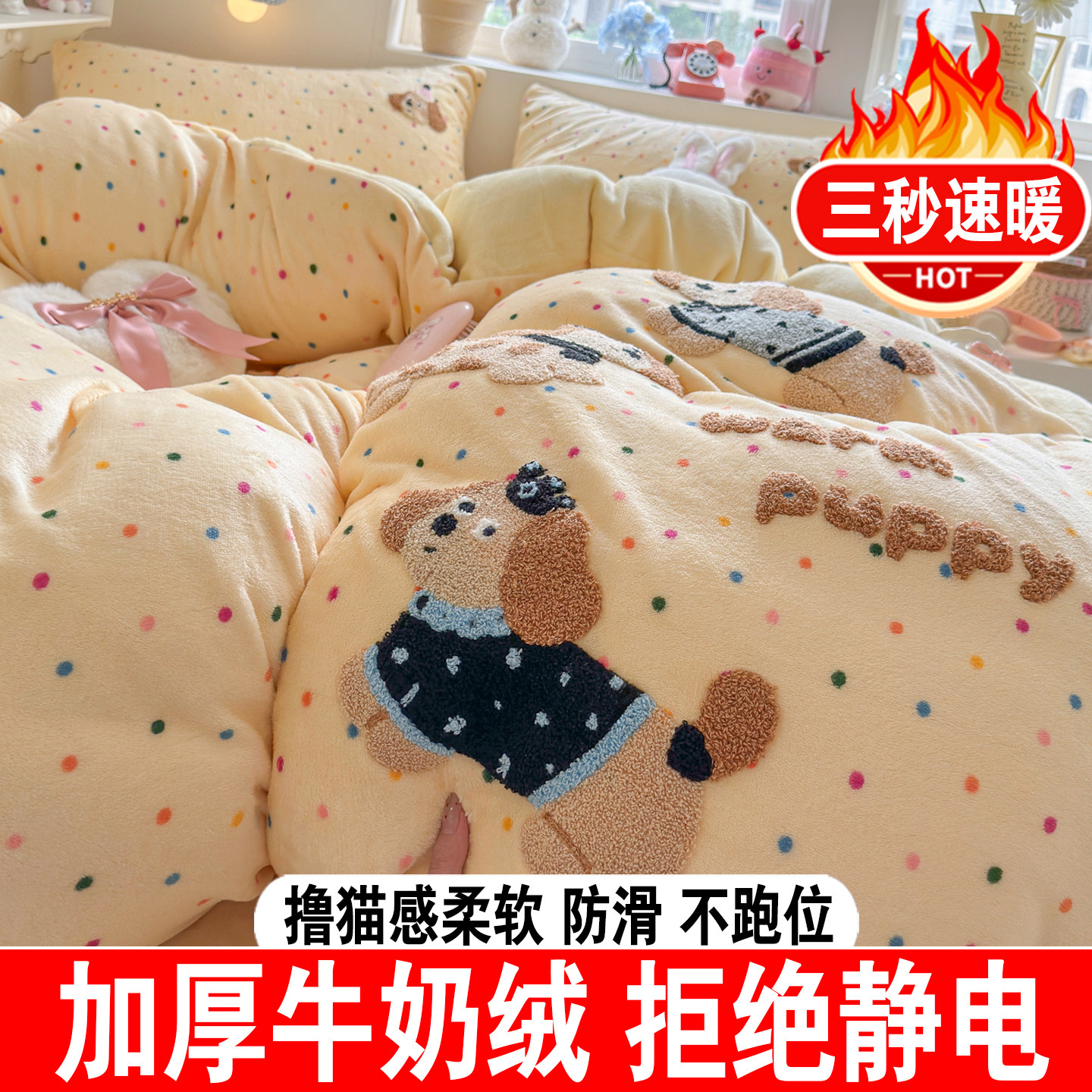 冬季牛奶珊瑚绒床上四件套儿童法兰绒加绒毛绒被套床单宿舍三件套,床上用品,床品套件/四件套/多件套,淘宝优惠券,粉丝福利购,淘宝优惠卷