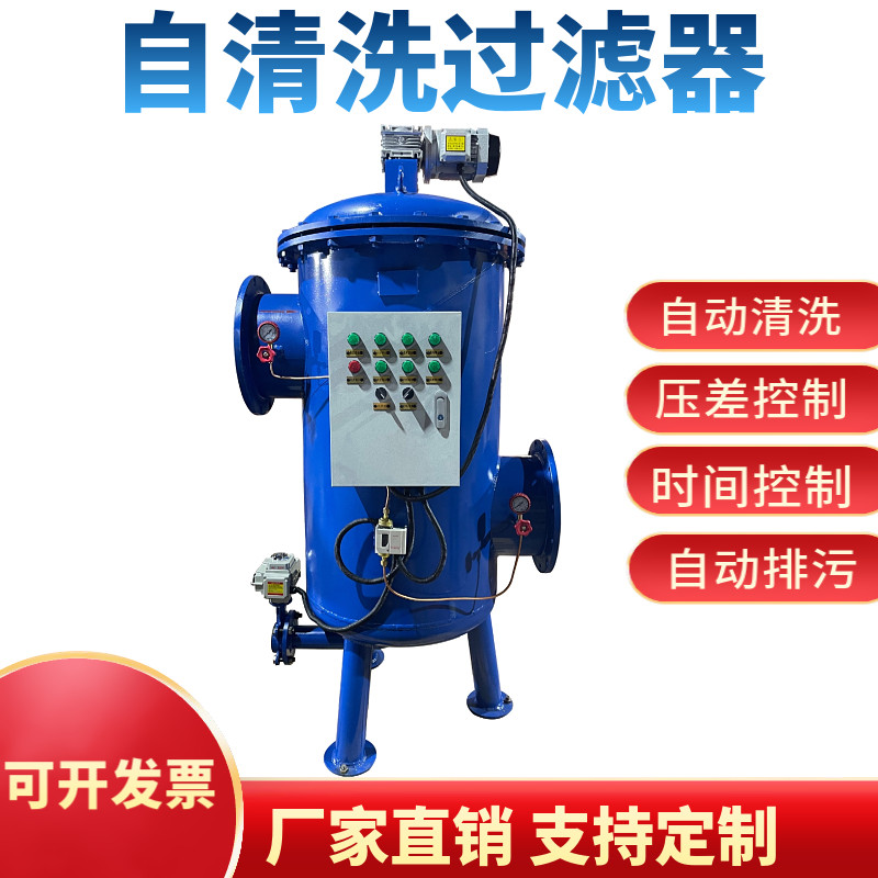 全自动碳钢自清洗刷式立式反冲洗过滤器不锈钢刮刀自动过滤除污器