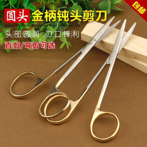 金柄顿剪鼻部综合整形钝圆头剪刀外科弯鼻腔医用手术器械剥离剪子
