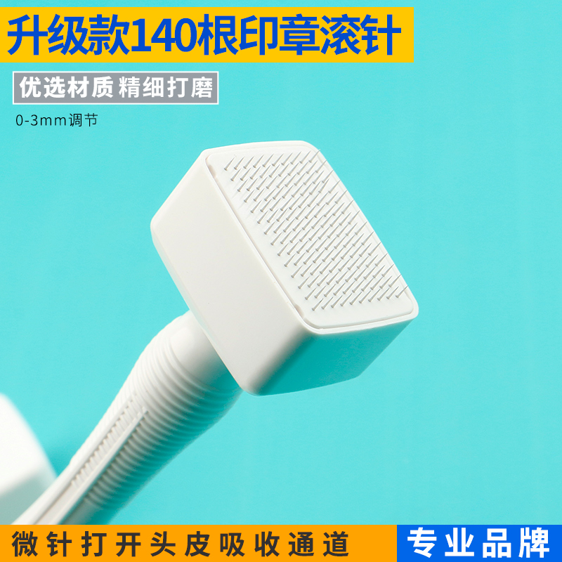 头皮印章滚针专用脸部美容可调节精华导入图章滚针微针整形妊娠纹