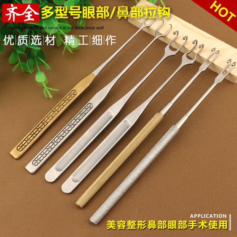 鼻部拉钩双爪拉钩眼睑眼袋双眼皮鼻整形手术钝头锐头医用皮肤拉钩