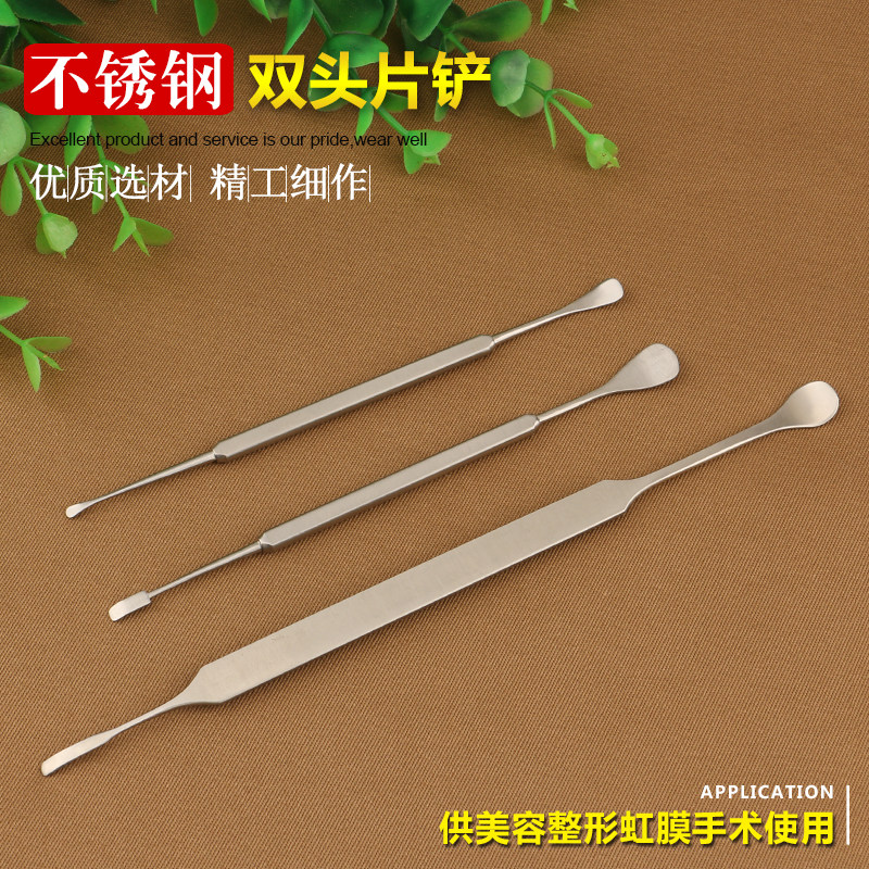 鼻综合整形美容器械双头片铲鼻部剥离器眼科手术工具大中小号片铲