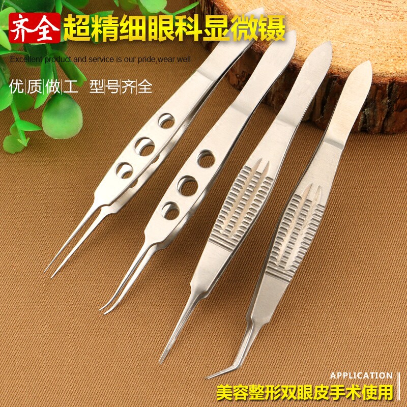 眼科器械双眼皮手术工具精细眼睑镊平台有齿脂肪镊显微撕囊镊直弯