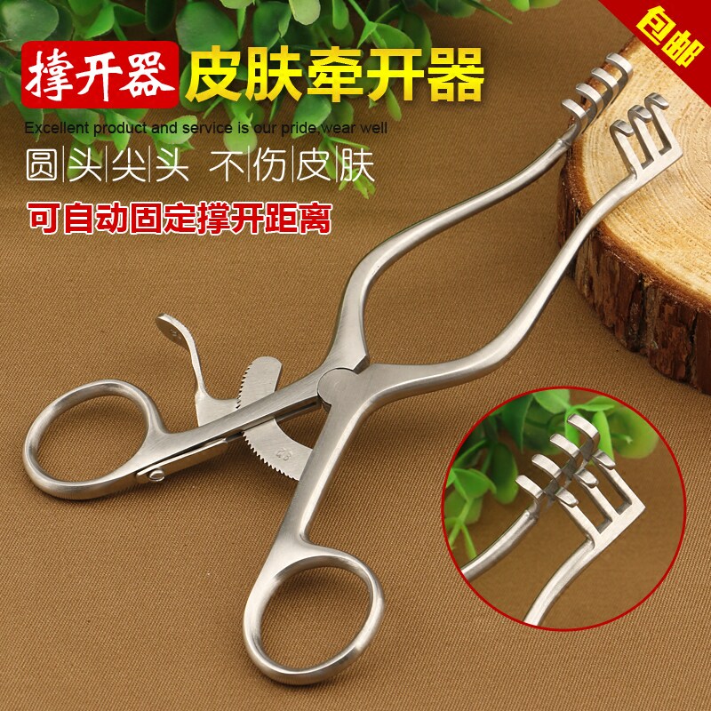 皮肤撑开器骨科可固定撑开钳多钩牵开器自动固定拉钩动物鼠兔实验