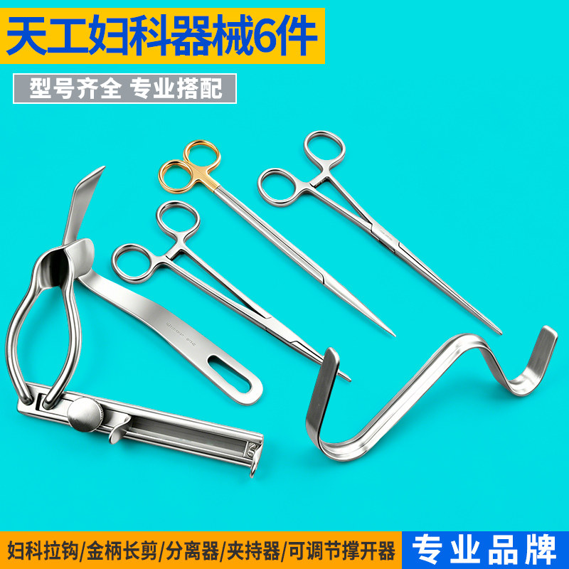 上海天工妇科整形器械套包可调节撑开器夹持分离钳S型L型阴道拉钩