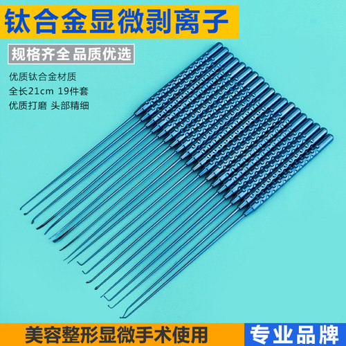 钛合金神经剥离子直型显微刮匙垂体刮脑外科微型剥离子器神经拉钩