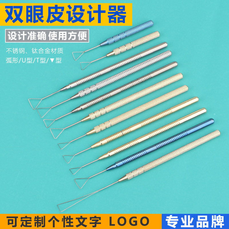 双眼皮设计器纳米无痕埋线手术工具模拟器眼部重睑成定型支架