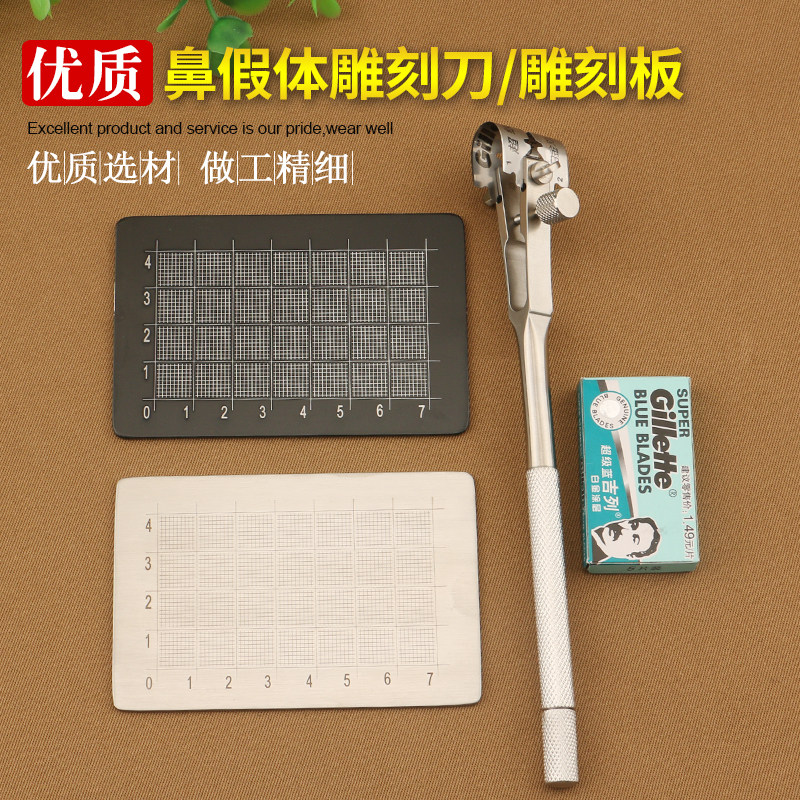 鼻部整形器械工具肋软骨切割鼻假体测量板双面带刻度雕刻板雕刻刀