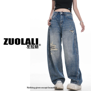 ZUOLALI/左拉励2025新款秋季复古水洗牛仔裤潮流百搭做旧时尚女
