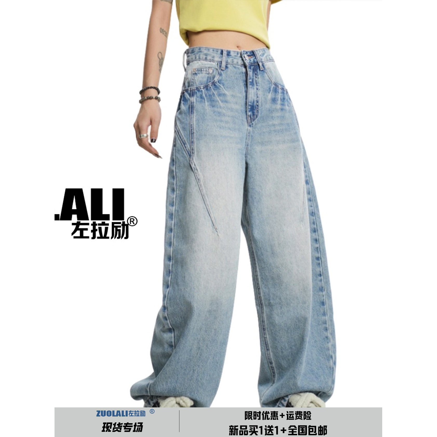 ZUOLALI/左拉励【送一专区】复古高腰水洗宽松直筒弯刀牛仔裤
