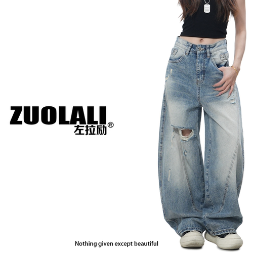 ZUOLALI/左拉励【胜利腰封】解构系列-新款复古破洞高腰堆堆裤