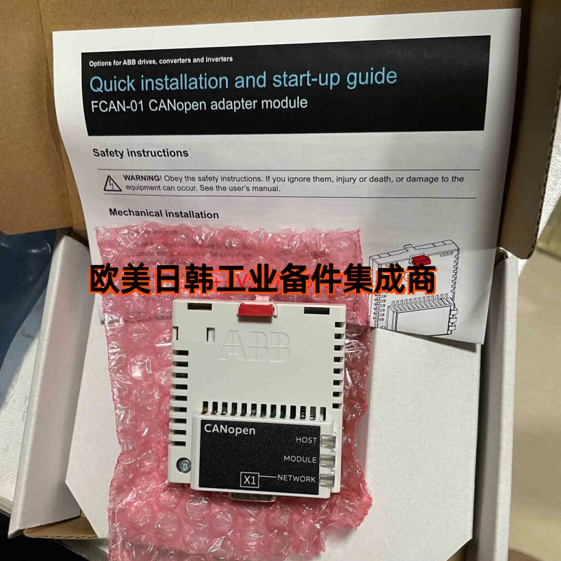 询价!ABB变频器通讯模块 FCAN-01 全新带包装,2023年