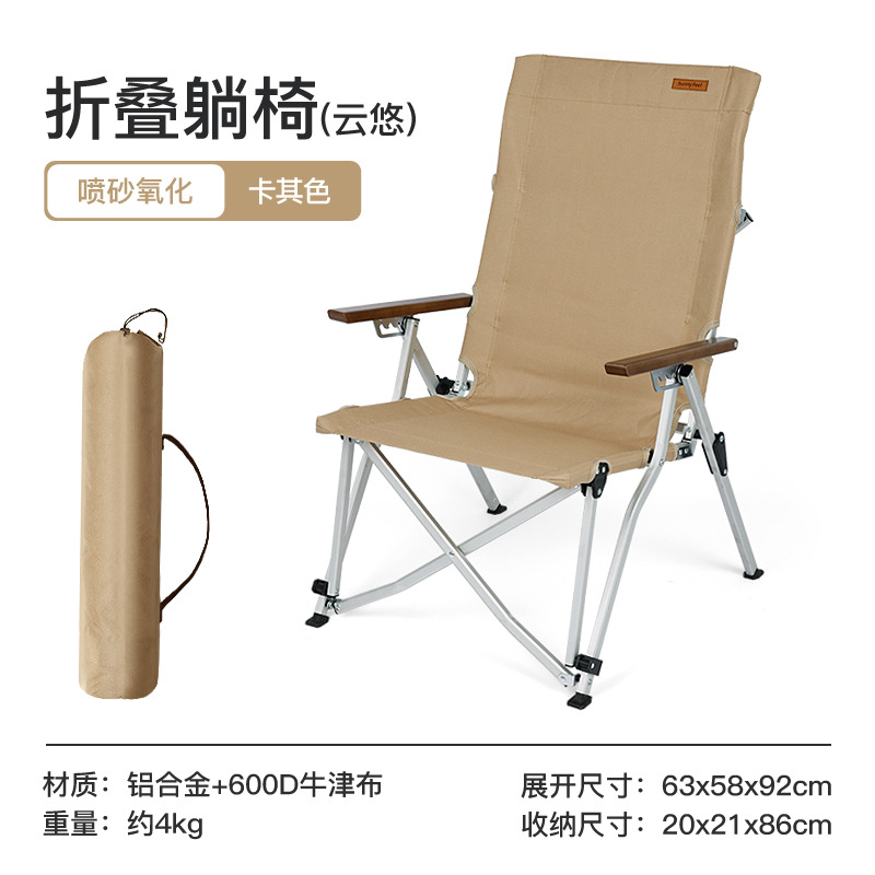 高背可调节露营椅子山扉野餐椅