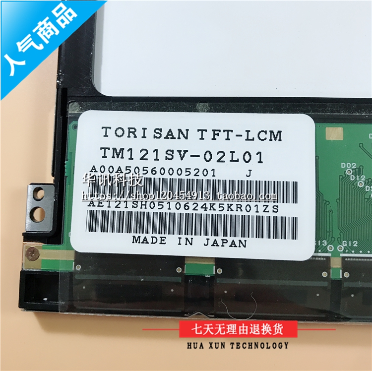 TM121SV-02L01 TM121SV-02L01D 02L01C TM121SV- 02L07 02L04 电子元器件市场 显示屏/LCD液晶屏/LED屏/TFT屏 原图主图