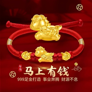 周大福黄金手链女本命年足金生肖马转运珠红绳手串送女友礼物