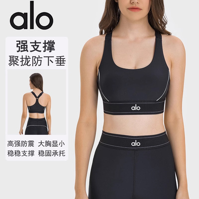 ALO运动内衣女瑜伽背心健身文胸