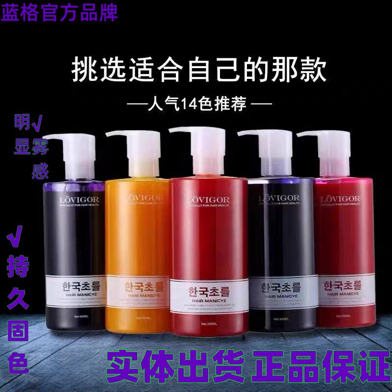 歌秀蓝格打蜡染彩色酸性染发膏护理胶头发打蜡膏发廊微潮色