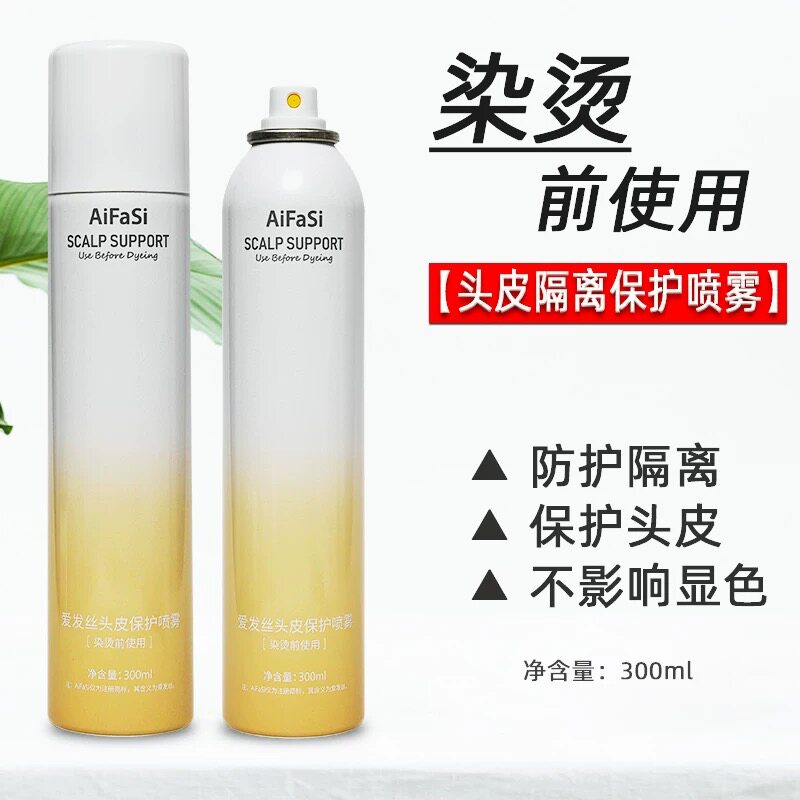 爱发丝烫染漂前头皮保护隔离喷雾图片