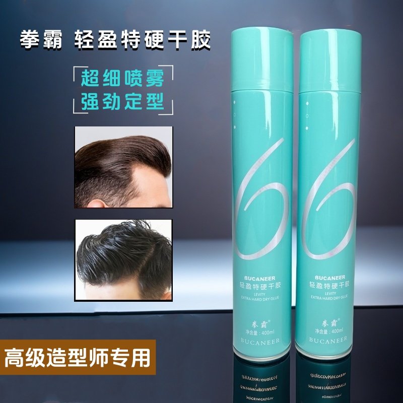 拳霸轻盈特硬干胶发胶发喷男女持久自然蓬松高颅顶神器强力型发胶,美发护发/假发,定型喷雾,淘宝优惠券,粉丝福利购,淘宝优惠卷